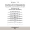 Nusach 1