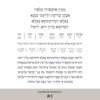 Nusach 3