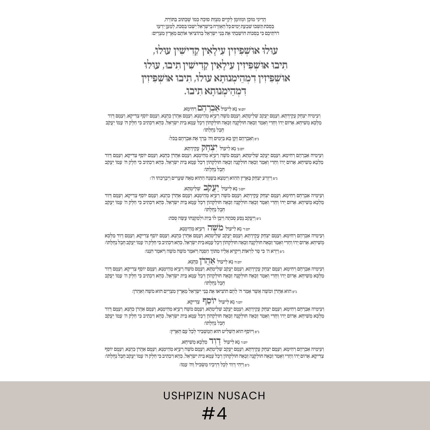 Nusach 4